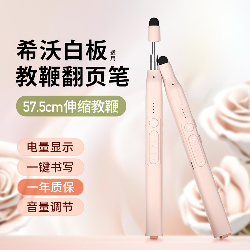 老师推荐！多功能触屏教鞭翻页笔图片