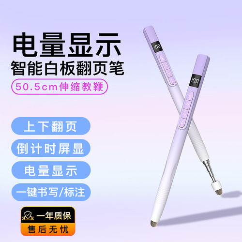 惠斯特倒计时翻页笔免驱动可书写