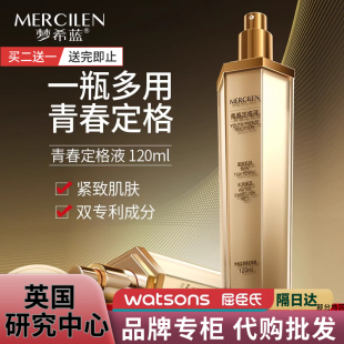【商超发】梦希蓝青春定格原液精华喷雾面部补水保湿滋润紧致正品