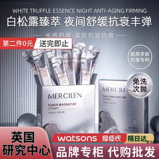 【商超直发】白松露胶原光感舒缓抗衰睡眠面膜免洗夜间补水保湿