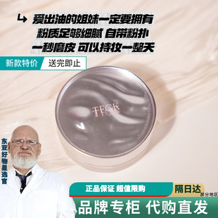 【专柜正品】TFCK预言家定妆散粉细腻柔滑柔焦易卡粉防水毛孔蜜粉