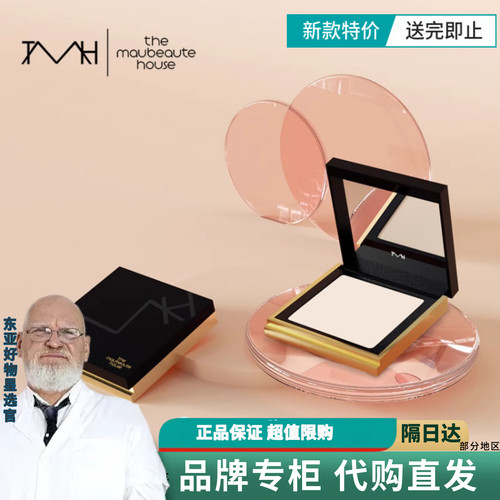 【商超专柜】TMH立体光影塑颜高光粉膏自然立体提亮遮泪沟法令纹