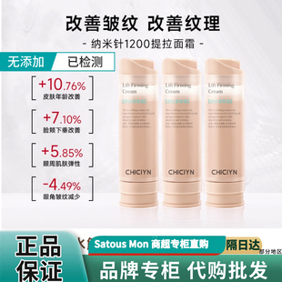 【专柜正品】纳米针1200提拉面霜紧致抗皱抗衰老骨针海绵微针精华