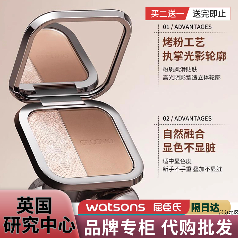 正品格蒙修容高光一体盘阴影鼻子鼻影立体神器生姜高光粉提亮脸部
