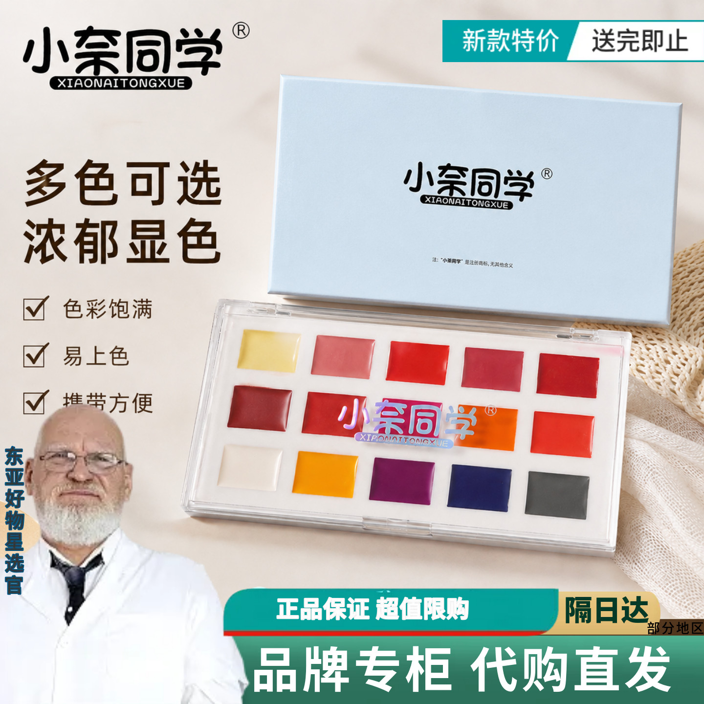 小奈同学十五色口红盘化妆师专用调色唇膏15色舞台妆专业多色唇彩