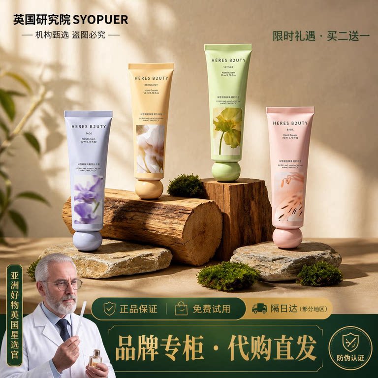 赫瑞丝秘密花园香水护手霜秋冬滋润补水防干燥清爽不黏腻修护爆款