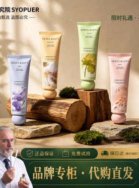 赫瑞丝秘密花园香水护手霜秋冬滋润补水防干燥清爽不黏腻修护爆款