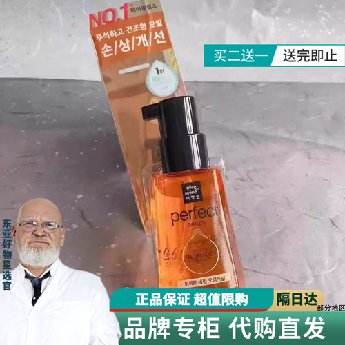茉莉护发精油经典款修复烫染