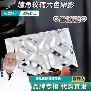 TFCK墙角玫瑰六色眼影粉质细腻显色度高持妆久细闪新手初学者眼妆