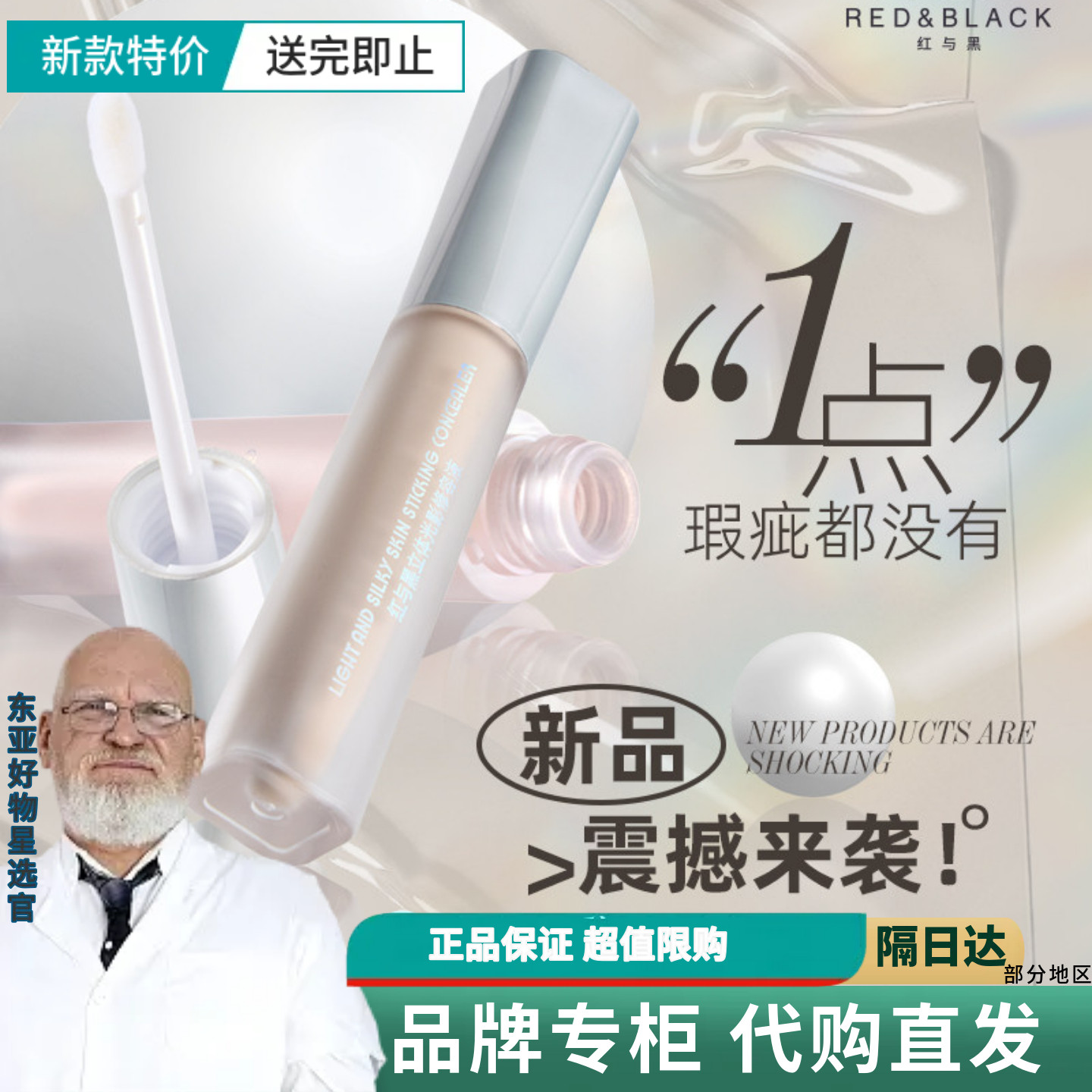 红与黑液体修容高光提亮液立体阴影修容笔面部凹陷泪沟鼻影侧影