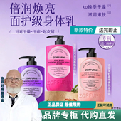 商超直发 法国月光柔纱身体乳茉野晨曦身星河漫浴持久留香滋润