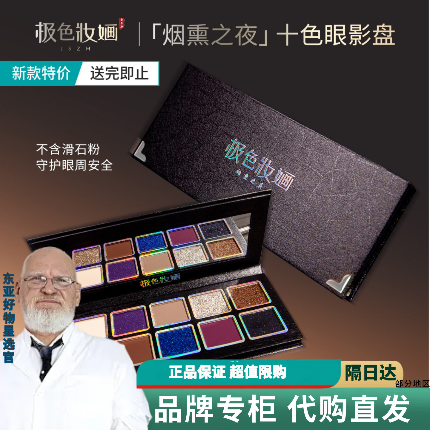 色眼影盘新款腮红修容高光一体十色哑光珠光细闪新手初学者眼妆