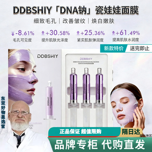 【正品】山茶花软膜粉补水保湿收缩毛孔泥膜胶原深层清洁涂抹面膜