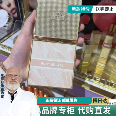 【商超正品】PONYENERGY佩琪妮小羊皮眼影盘自然立体上色可盐可甜