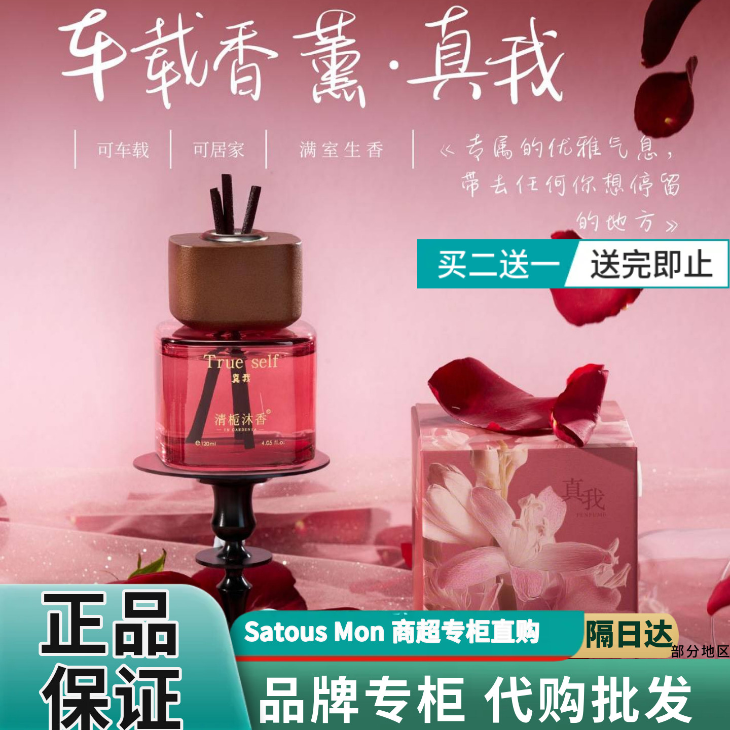 【正品专柜】清栀沐香栀子花车载香薰清新邂逅香氛汽车专用香水