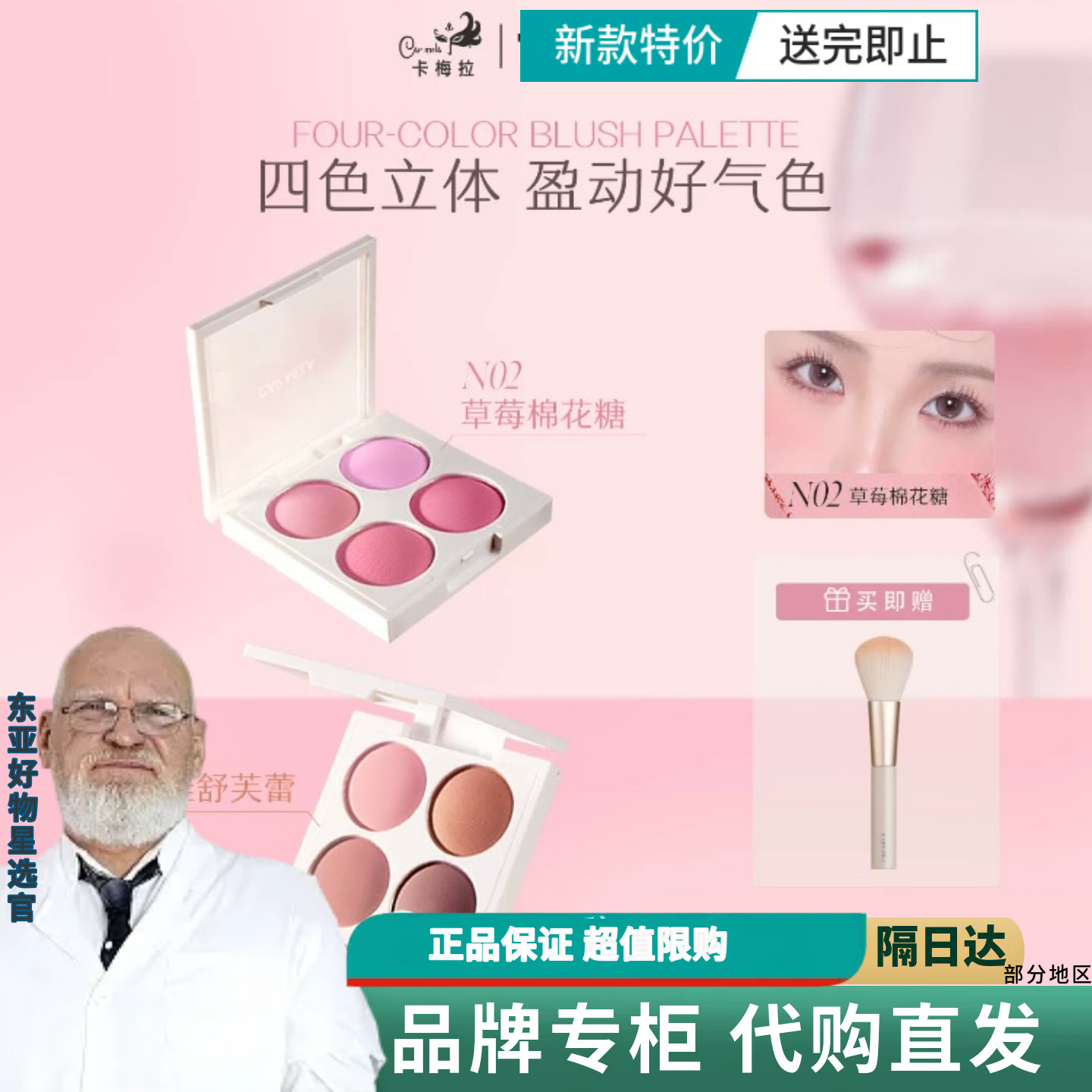 卡梅拉氛围四色腮红粉色杏色橘调哑光提亮修容膨胀色收缩眼影晒红