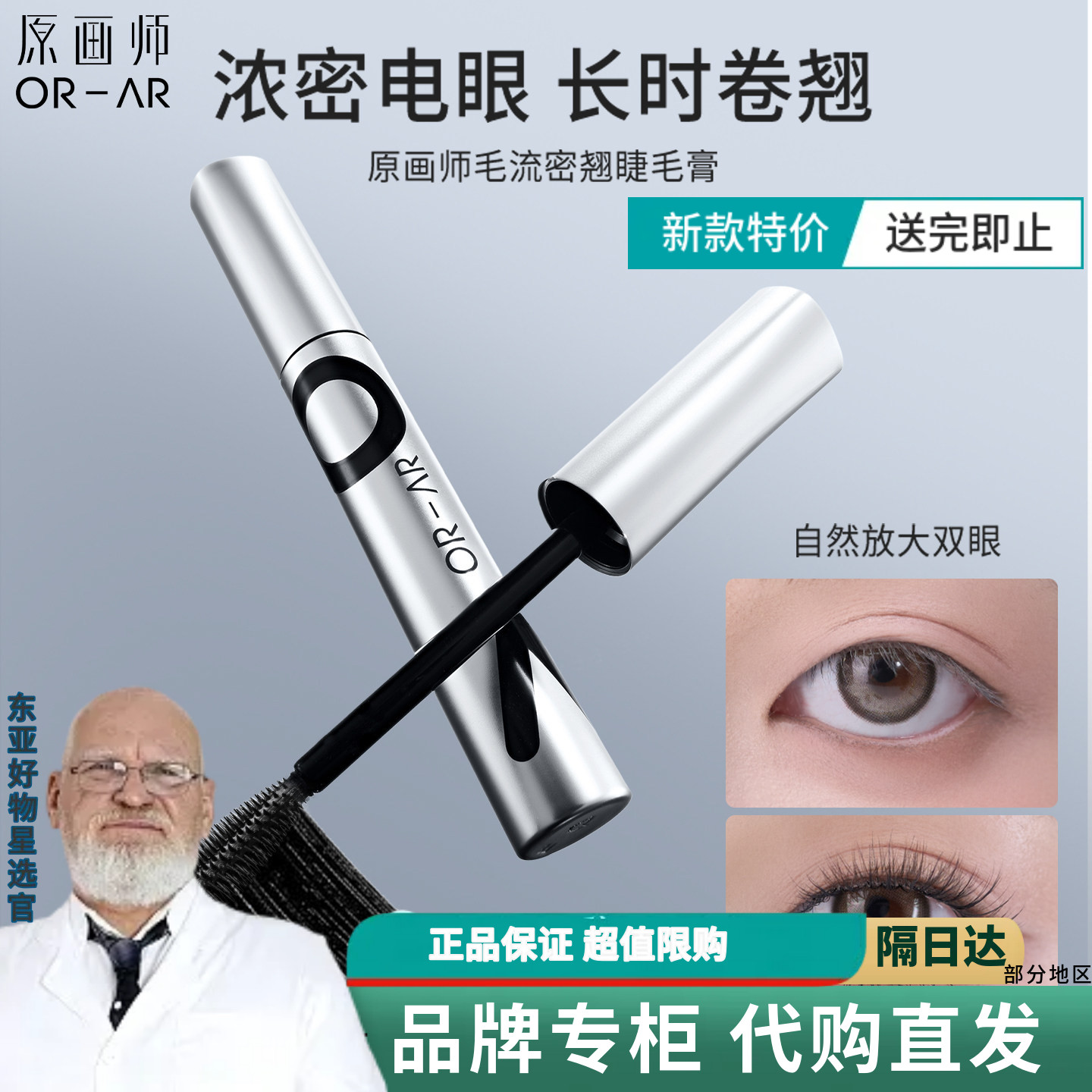 原画师毛流密翘睫毛膏纤长卷翘不容易晕染定型不容易脱妆正品