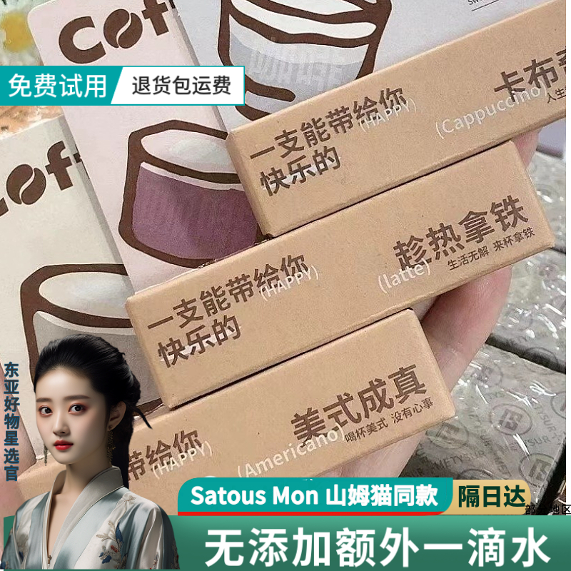 2023全新修护滋润咖啡醇香唇膏