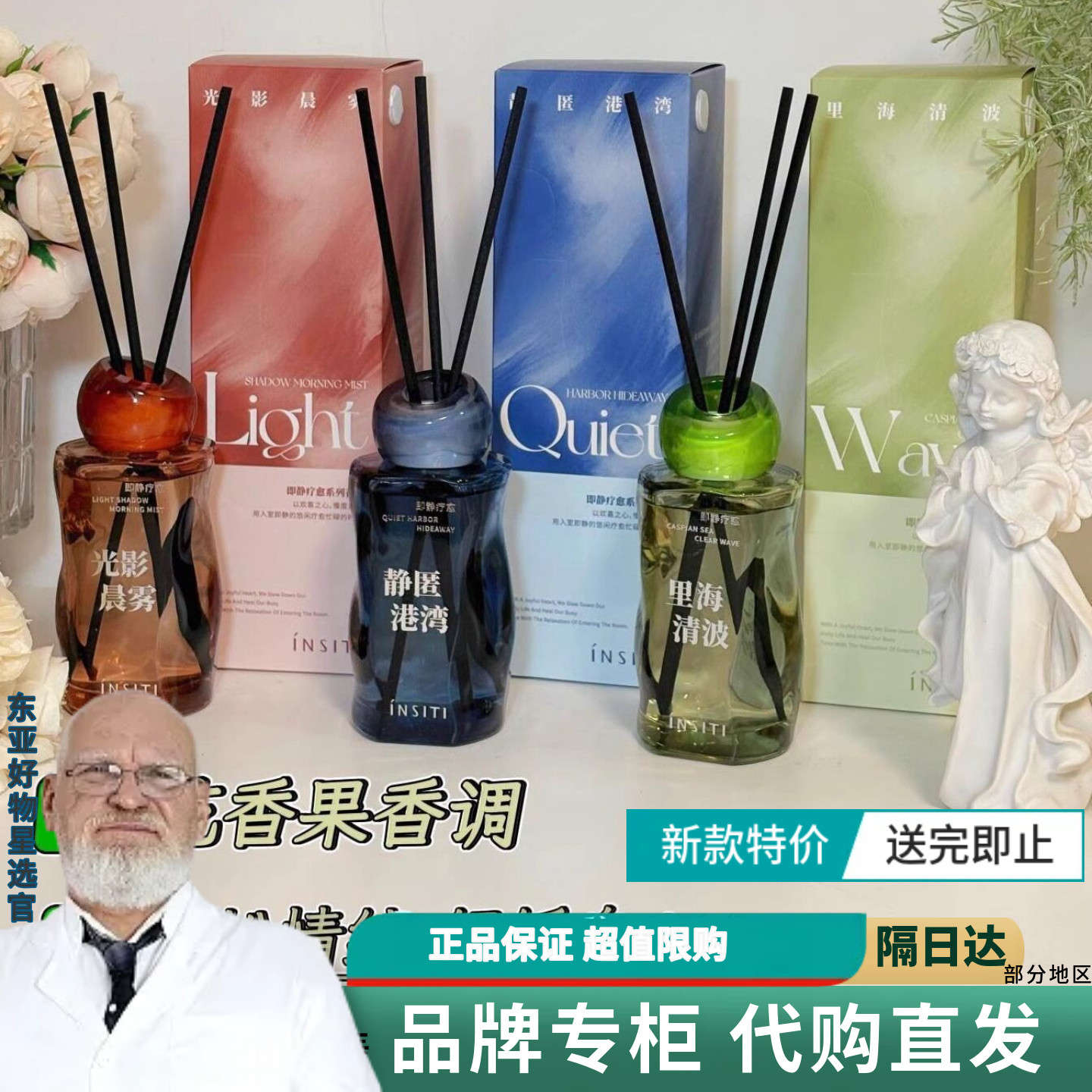 【正品专柜】伊诗婷即静香薰室内客厅卧室厕所清新净化空气留香久