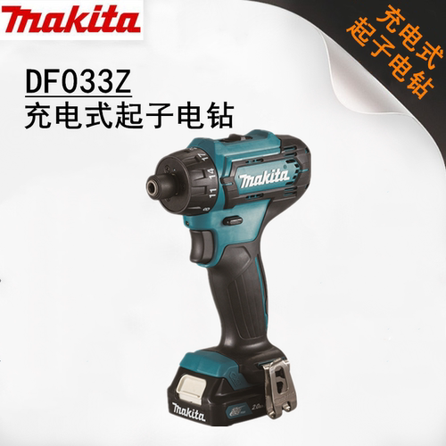 充电式起子机12v锂电家用