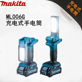 新品 牧田照明灯手持户外多功能充电照明LED灯ML006G