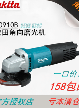 makita牧田角磨机M0900B/M9512B磨光M9506B打磨切割M9509B/M9513B