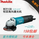makita牧田角磨机M0900B M9513B M9512B磨光M9506B打磨切割M9509B