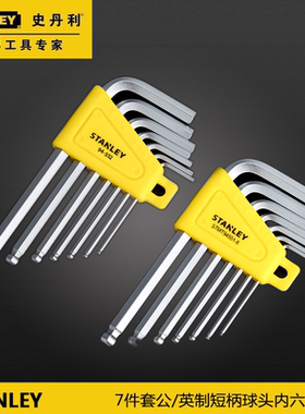 STANLEY史丹利7件套公英制短柄球头家用内六角扳手套装STMT94551