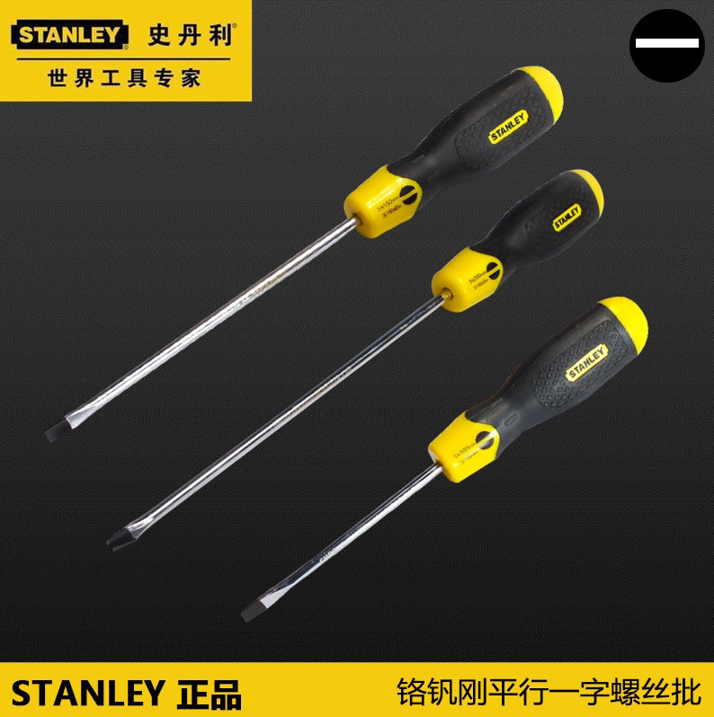 STANLEY史丹利含铌合金钢强力型平行一字螺丝批磁性刀起STMT67573
