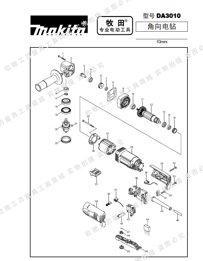 正品makita牧田角向电钻原装零件