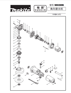 正品 makita牧田9553HN角磨机零配件NB转定子开关齿轮碳刷主轴机壳