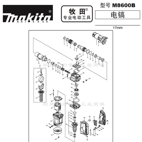 牧田M8600B电镐原装转定子开关
