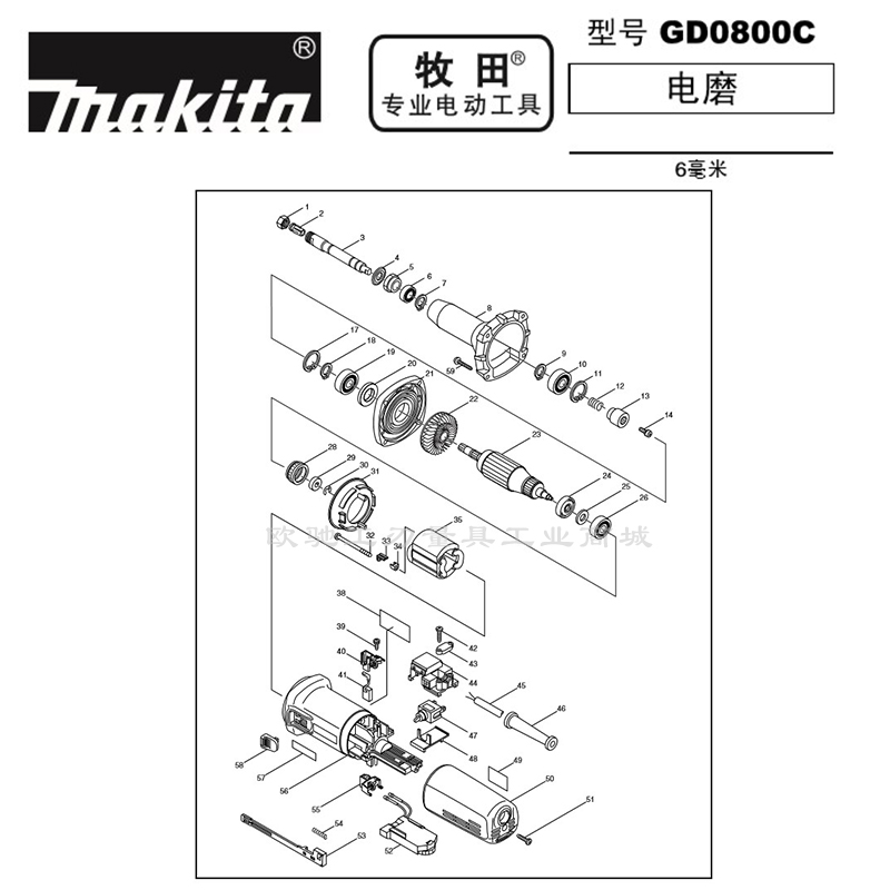 makita牧田gd0800c磨机零配件
