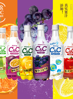 台湾黑松进口CC葡萄味碳酸饮料6瓶500ml天然果汁汽水组合装解渴