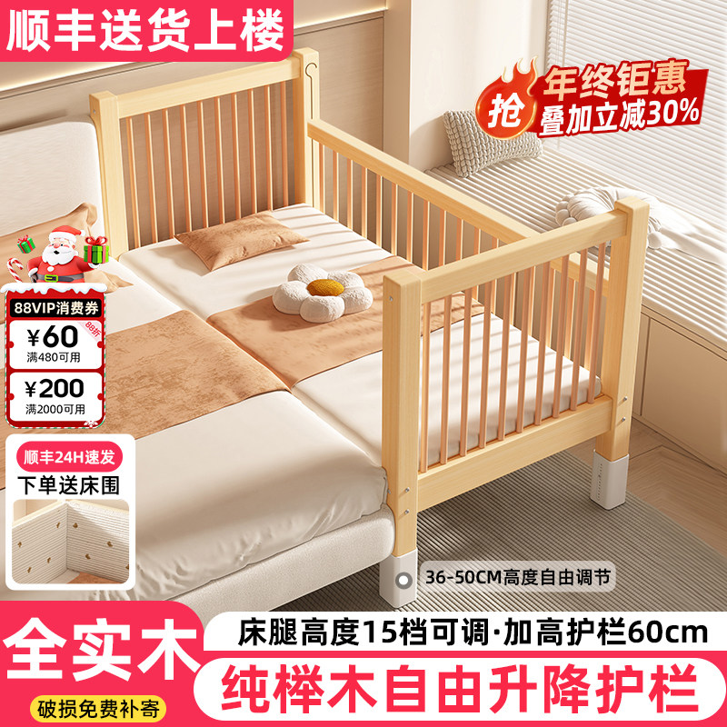 实木榉木儿童婴儿床带护栏拼接大床加宽床边床床腿调节单人宝宝床