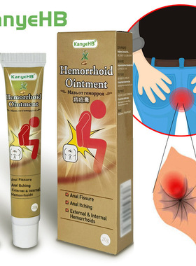 KanyeHB 痔疮膏断痔膏 跨境 wish亚马逊 Hemorrhoids Cream