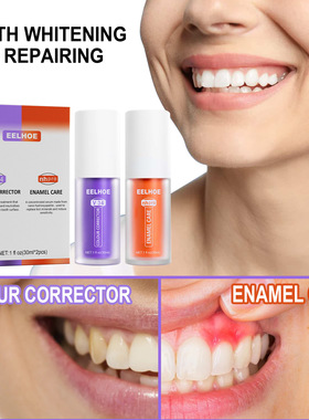 EELHOE V34牙膏 修护牙齿修护口腔清洁紫色橙色牙膏清洁牙渍