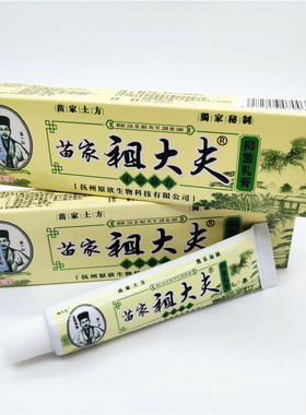Zudaifu 100% Powerful Professional Cure Psoriasis Ointment