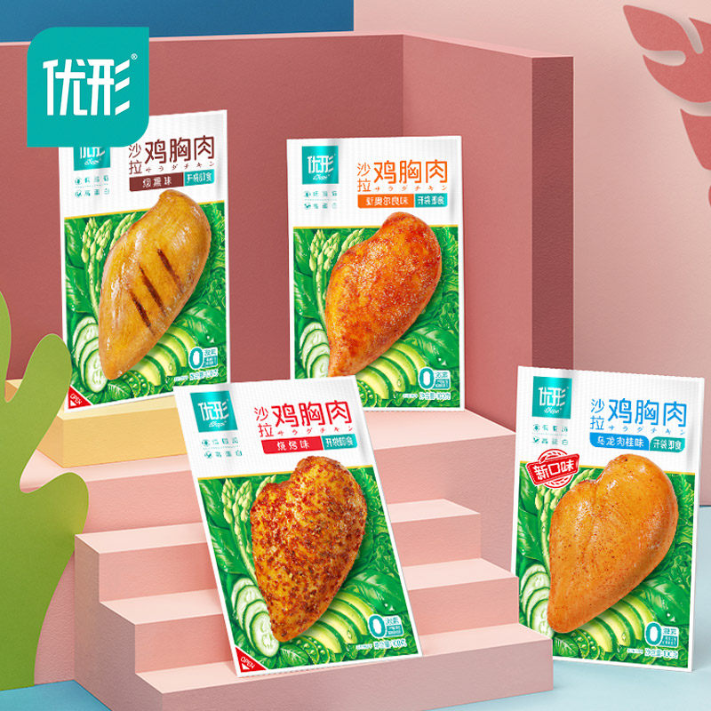 优形鸡胸肉即食20袋健身代餐解馋低脂高蛋白轻食速食饱腹健康鸡肉