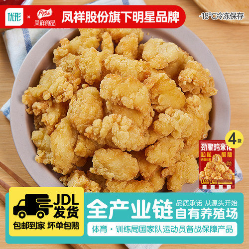 盐酥鸡鸡米花2kg家庭装
