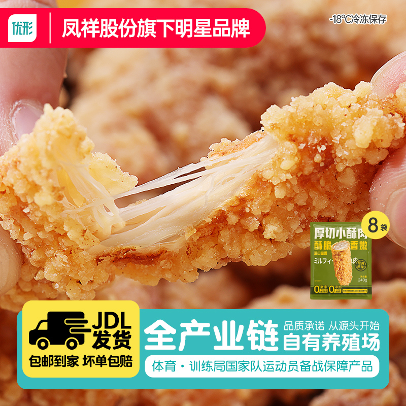 凤祥炸鸡半成品小酥肉8袋装空气炸锅食材鸡柳鸡块凤祥食品旗舰店