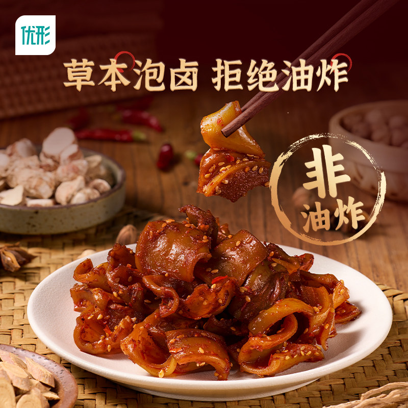 优形卤鸭软骨爽口脆边骨即食下酒菜卤香辣鸭脆骨卤味解馋追加零食