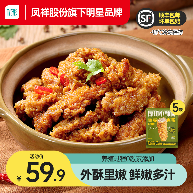 凤祥食品小酥肉炸鸡半成品鸡柳