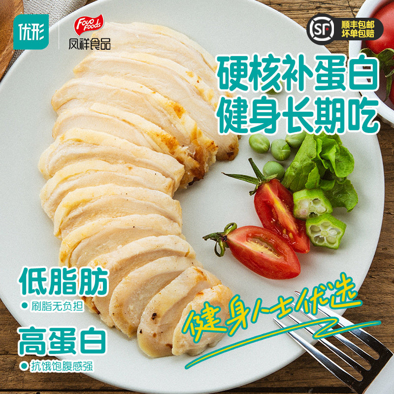 优形鸡胸肉电烤原味味6片装健身即食饱腹低脂代餐鸡肉零食鸡胸脯