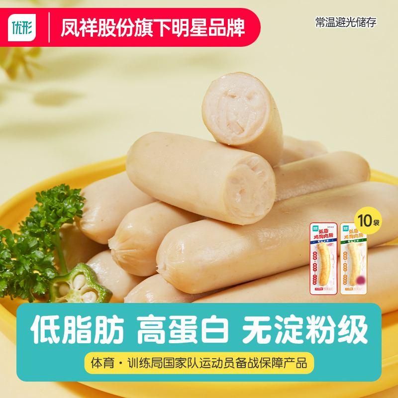 优形低脂鸡胸肉肠高蛋白凤祥鸡肉零食解馋饱腹代餐减0肥脂餐充饥
