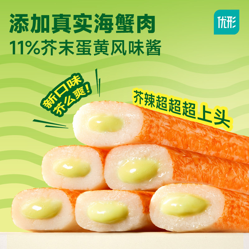 优形芥末蟹味棒60g*10袋手撕蟹柳解馋海味零食代餐即食蟹肉蟹棒