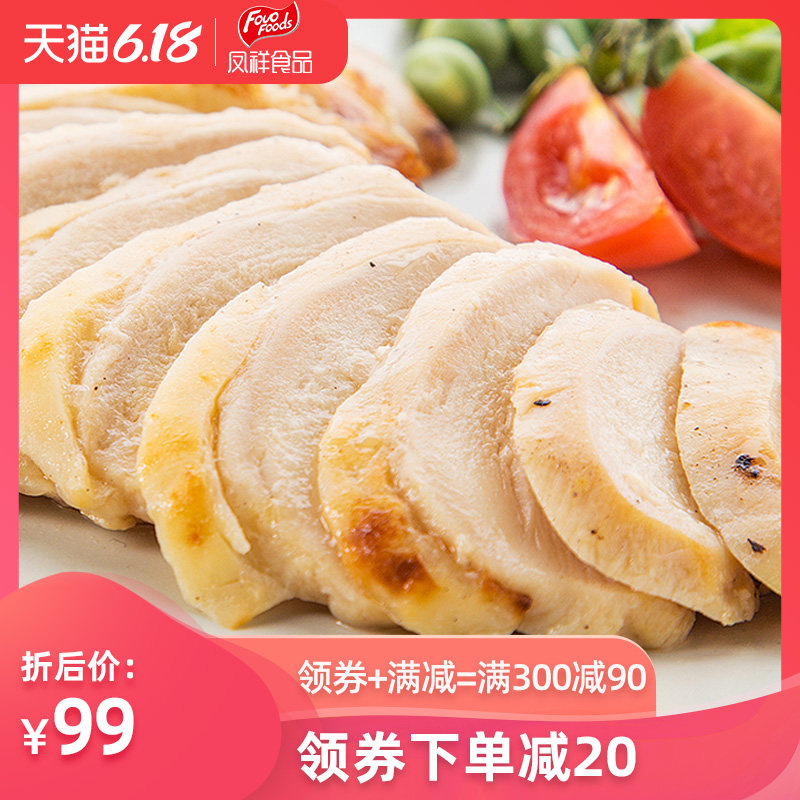 优形鸡胸电烤原味套餐 8袋800g健身即食低脂速食代餐即食鸡胸肉