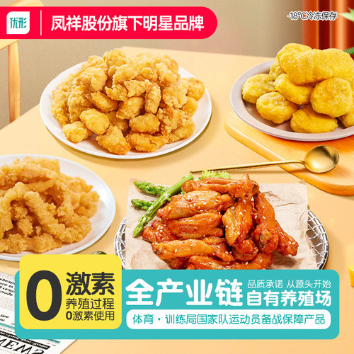 凤祥食品炸鸡半成品鸡块鸡米花空气炸锅食材小酥肉鸡柳油炸小食