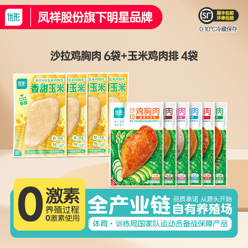 鸡胸肉即食健身代餐低脂高蛋白