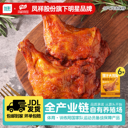 爆汁大鸡腿冷冻半成品手枪腿